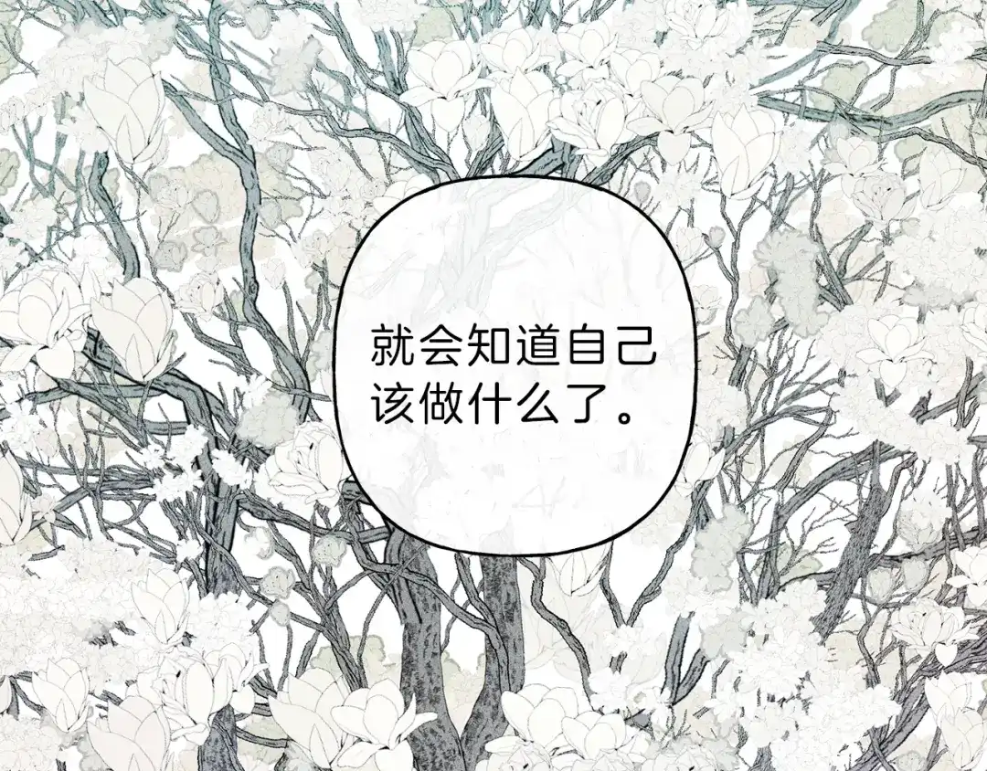 《天使拍档》第77话 转机！起死回生？ 第90页