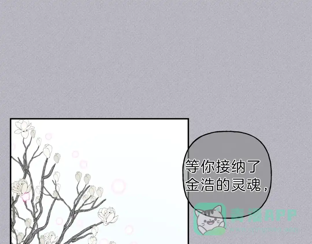 《天使拍档》第77话 转机！起死回生？ 第81页