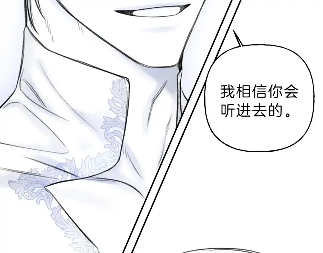 《天使拍档》第77话 转机！起死回生？ 第159页
