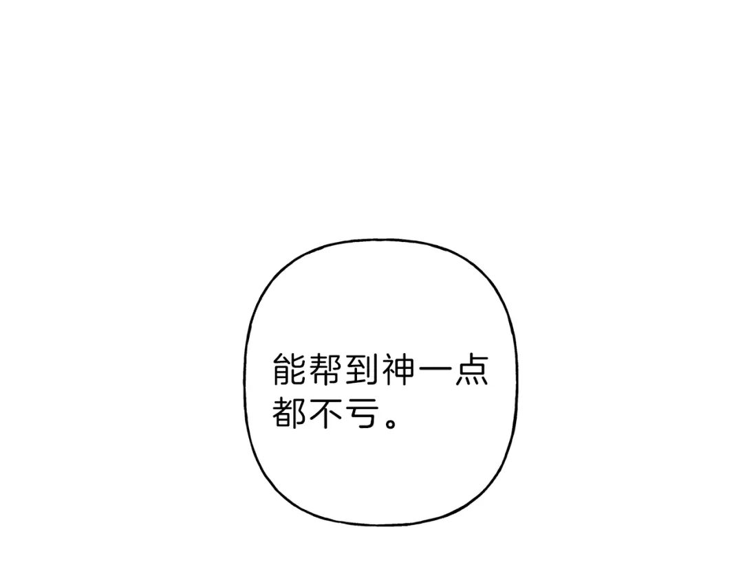 《天使拍档》第77话 转机！起死回生？ 第163页