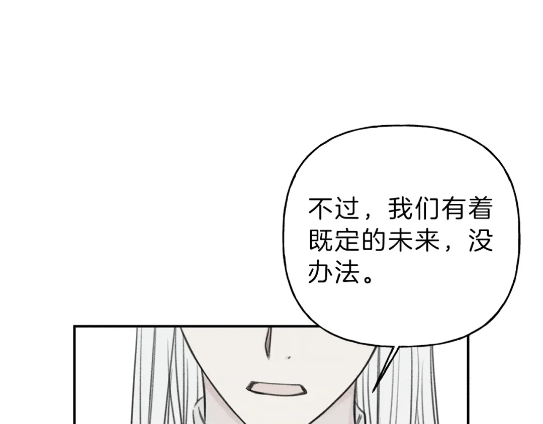 《天使拍档》第77话 转机！起死回生？ 第44页