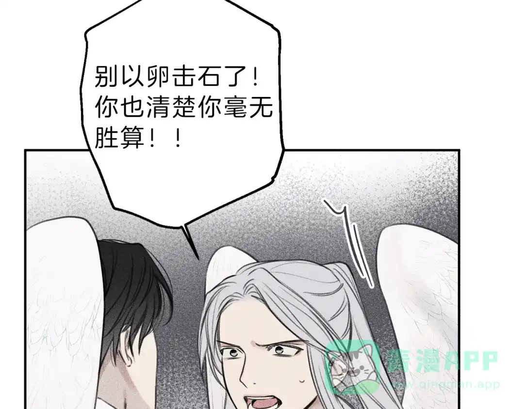 《天使拍档》第77话 转机！起死回生？ 第6页