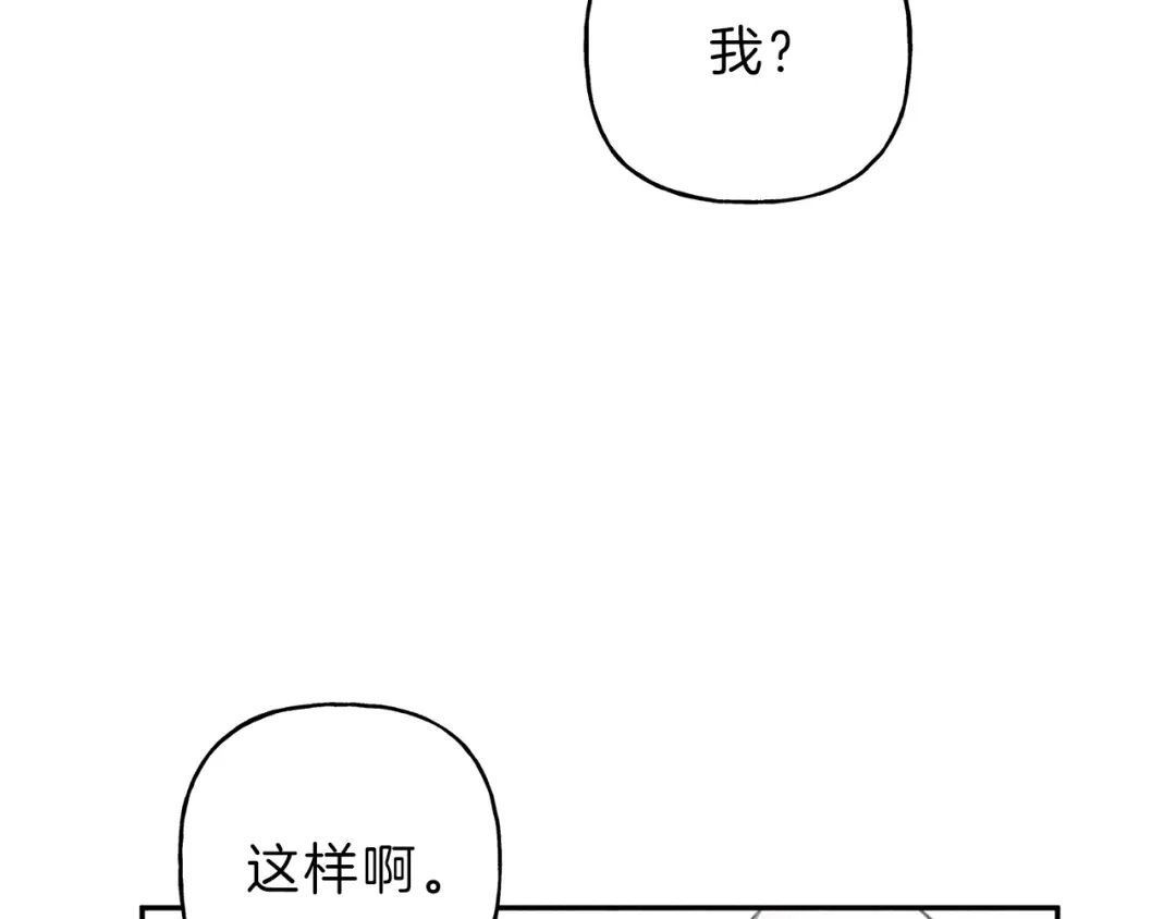 《天使拍档》第77话 转机！起死回生？ 第153页