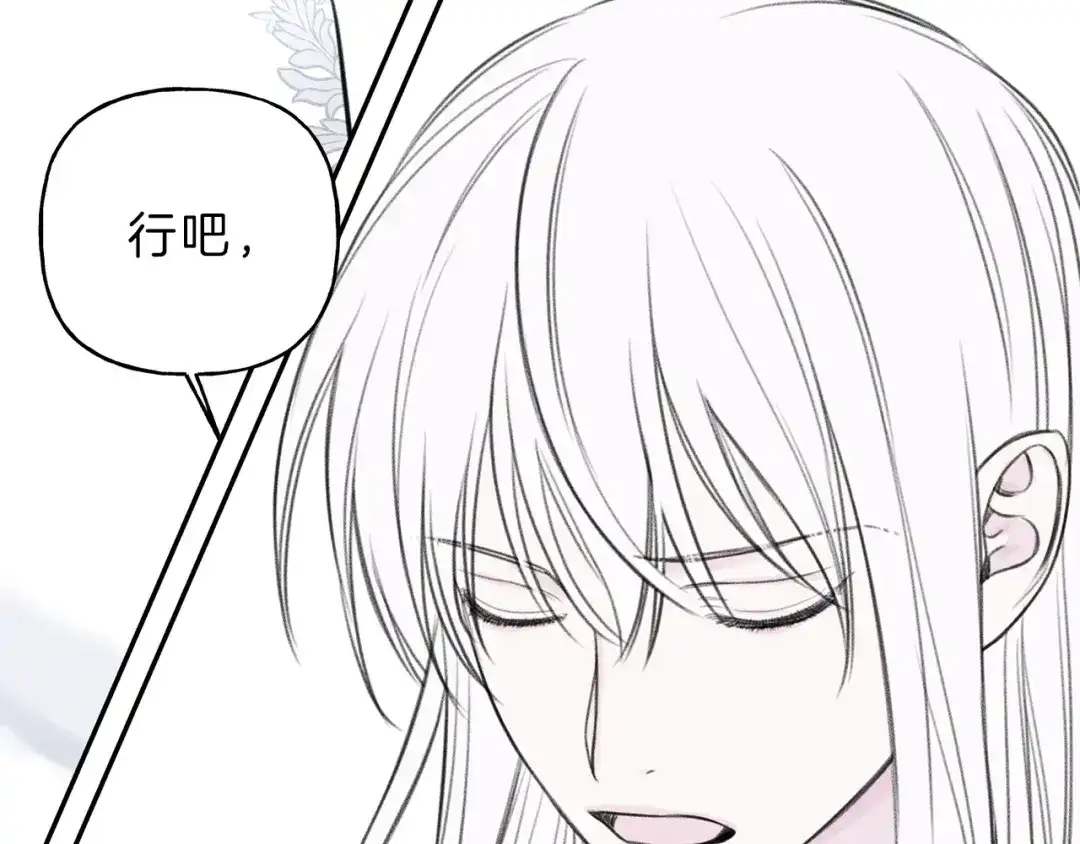 《天使拍档》第77话 转机！起死回生？ 第160页