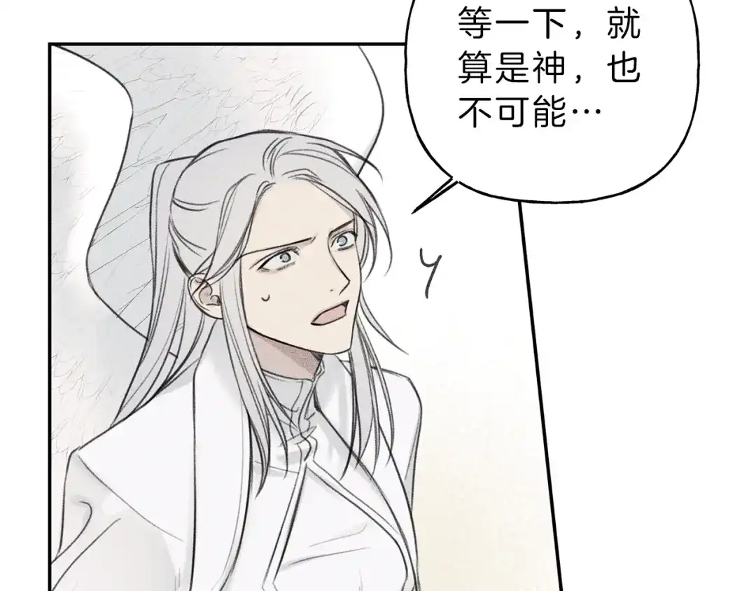 《天使拍档》第77话 转机！起死回生？ 第60页