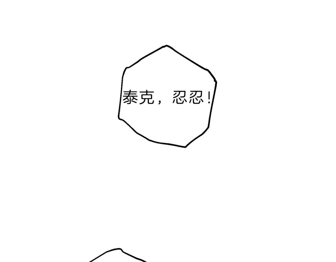 《天使拍档》第77话 转机！起死回生？ 第5页
