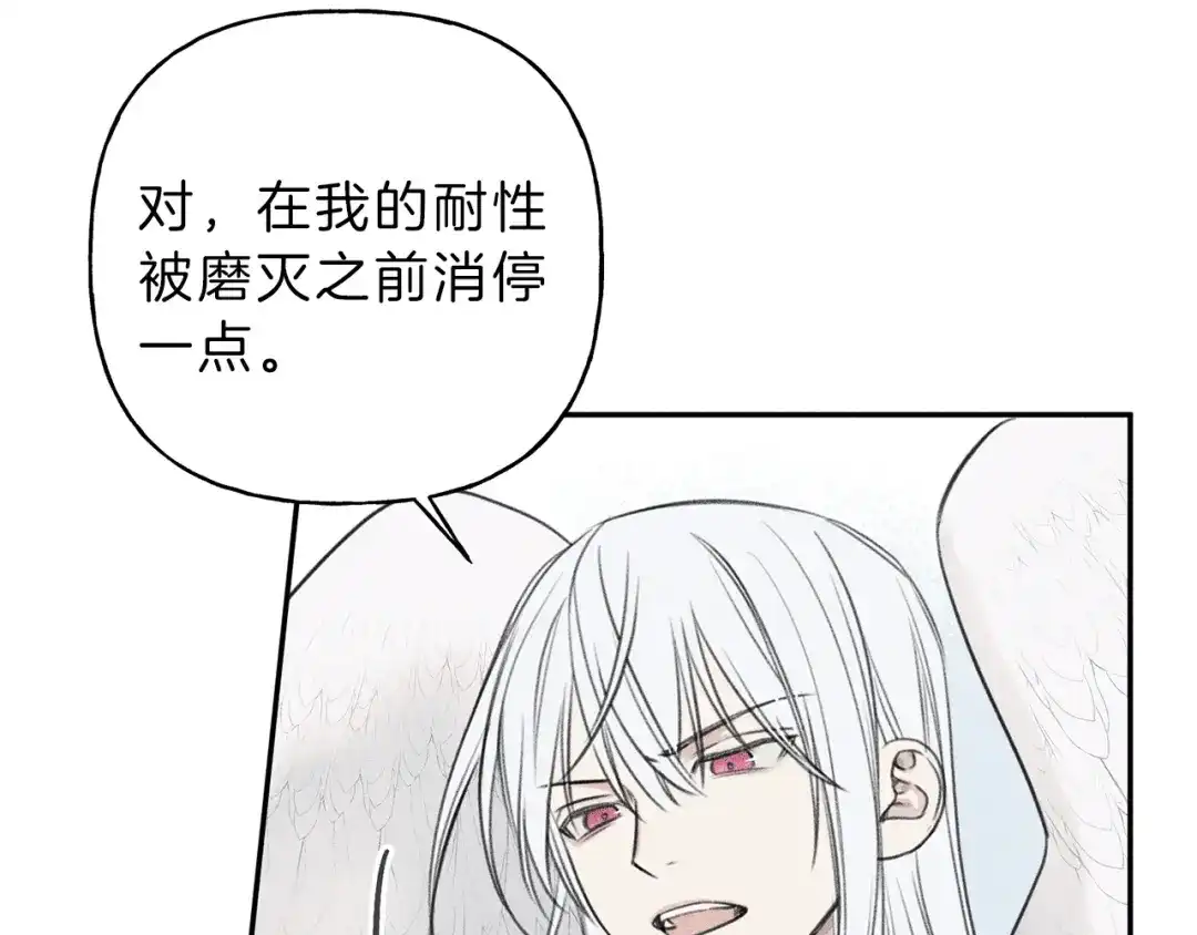 《天使拍档》第77话 转机！起死回生？ 第8页