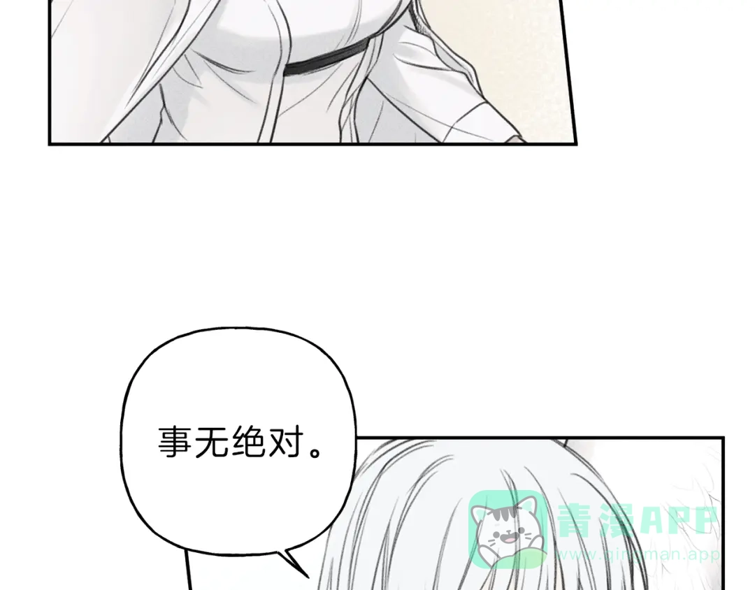 《天使拍档》第77话 转机！起死回生？ 第61页