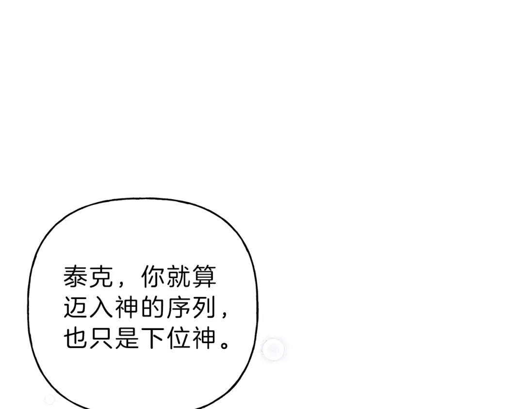 《天使拍档》第77话 转机！起死回生？ 第48页