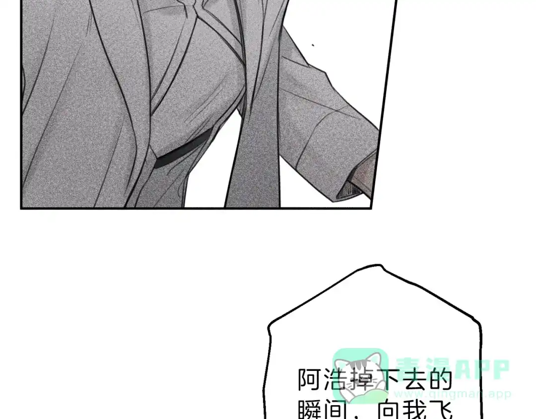 《天使拍档》第77话 转机！起死回生？ 第11页
