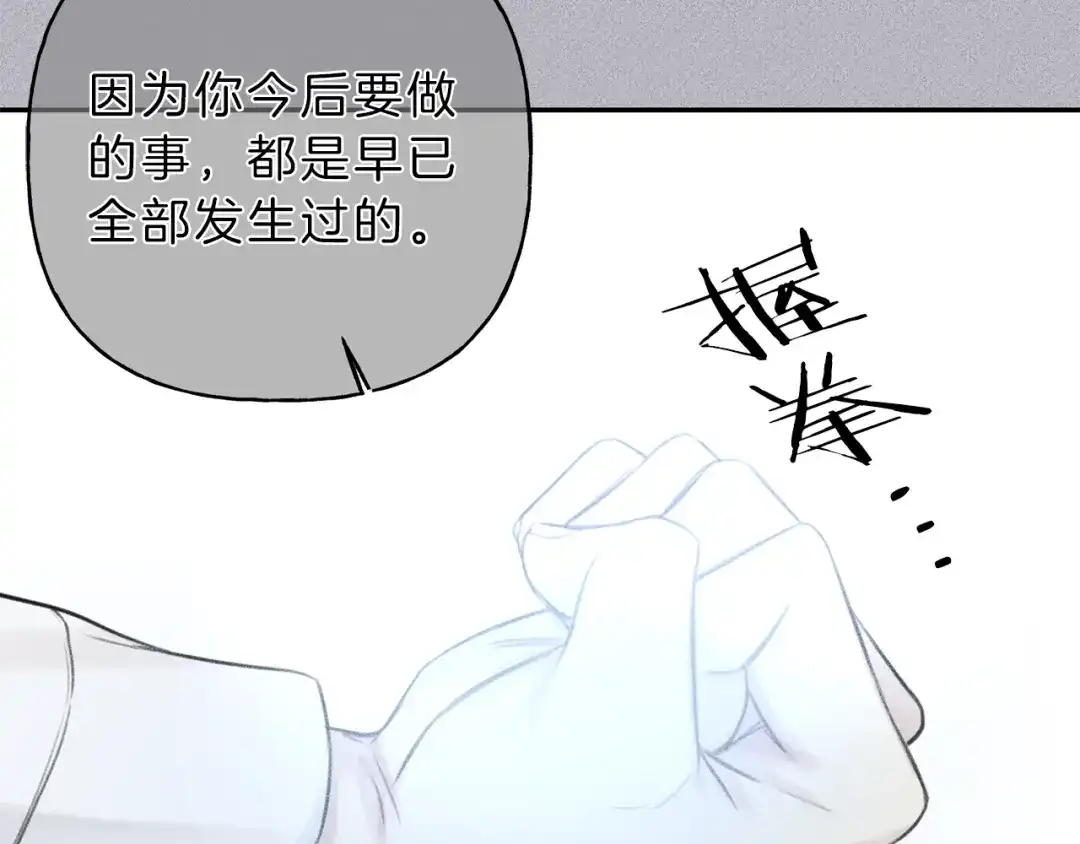 《天使拍档》第77话 转机！起死回生？ 第79页