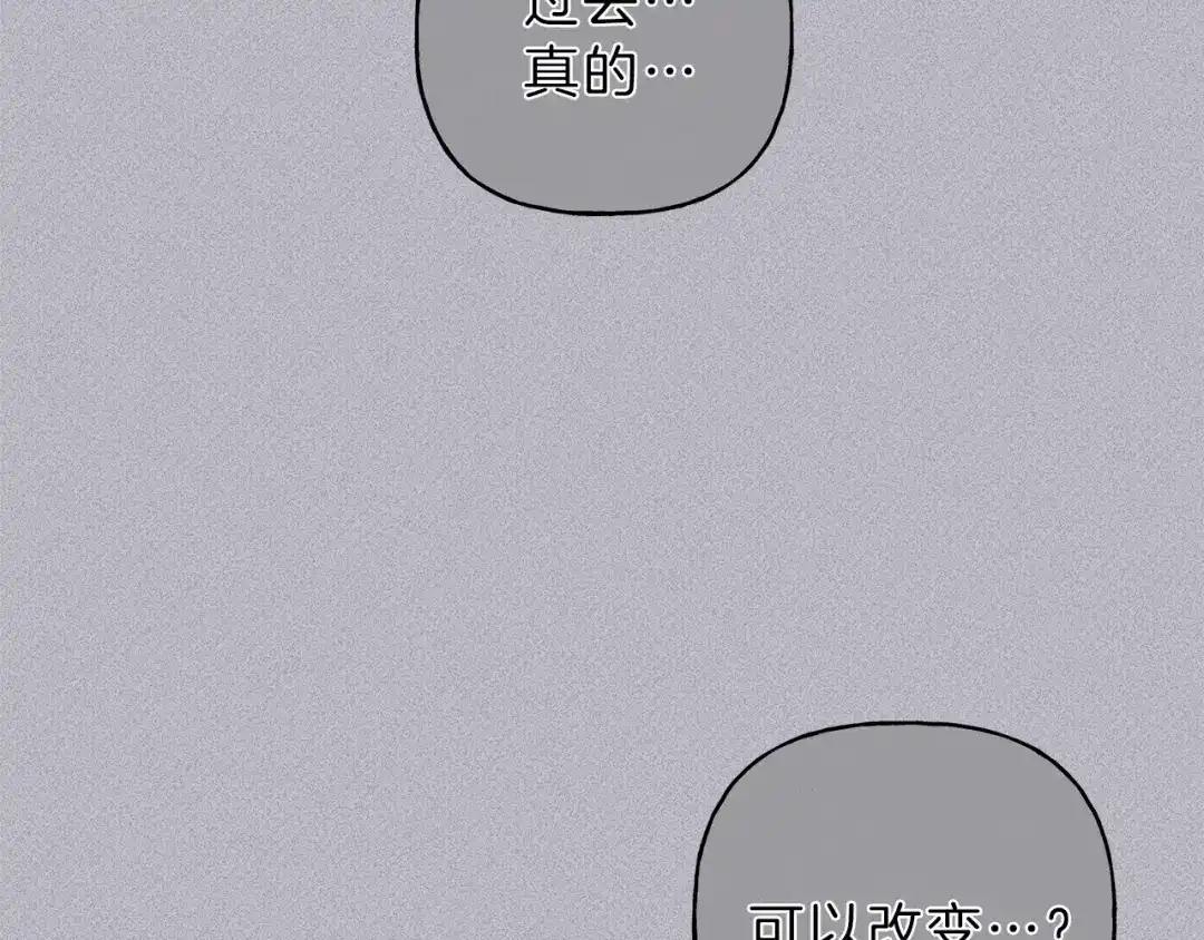 《天使拍档》第77话 转机！起死回生？ 第74页