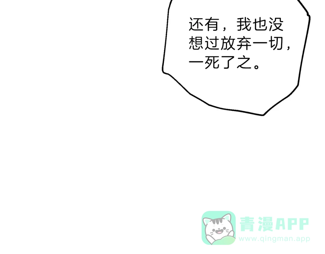 《天使拍档》第78话 复活！回到过去 第86页