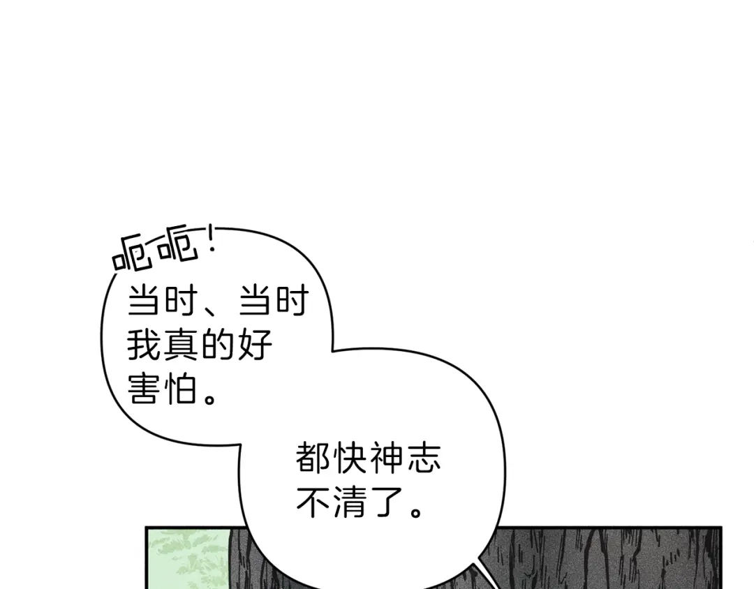 《天使拍档》第78话 复活！回到过去 第200页