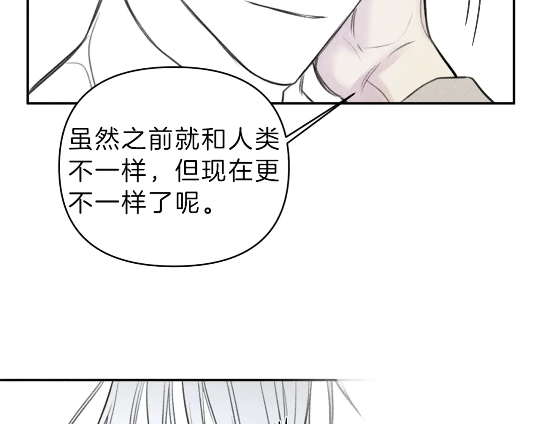 《天使拍档》第78话 复活！回到过去 第204页