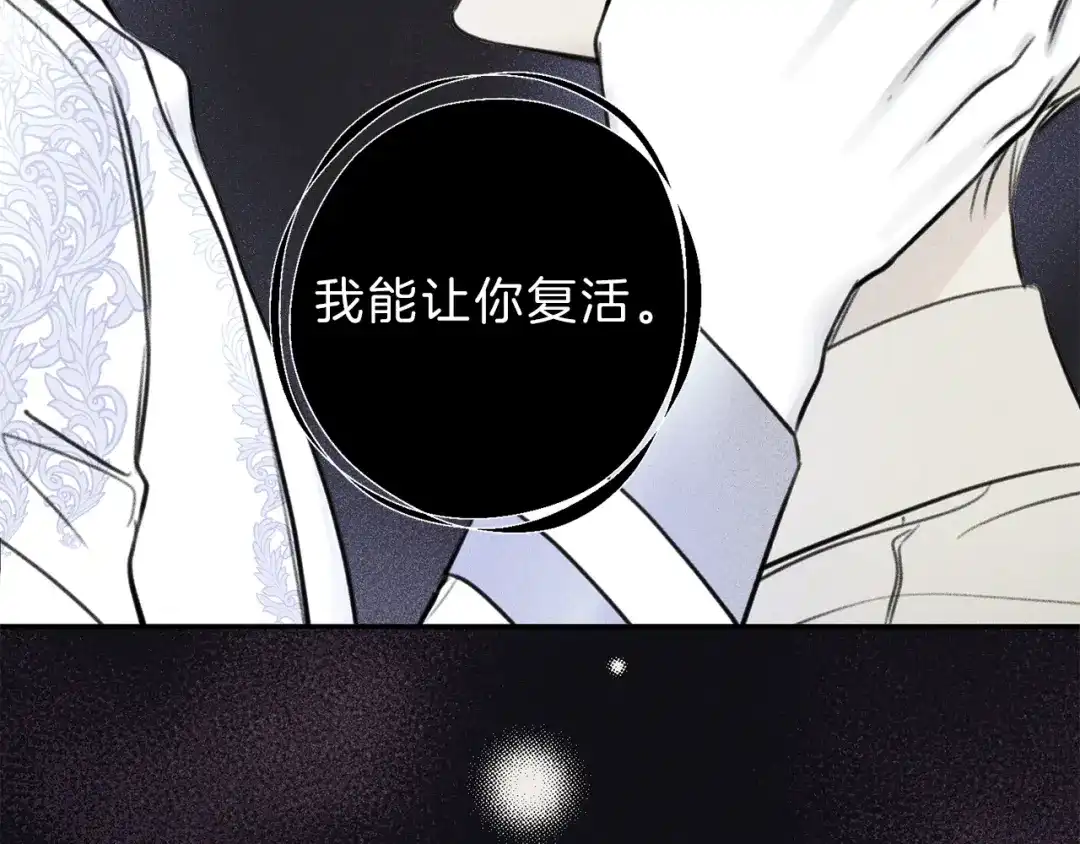 《天使拍档》第78话 复活！回到过去 第38页
