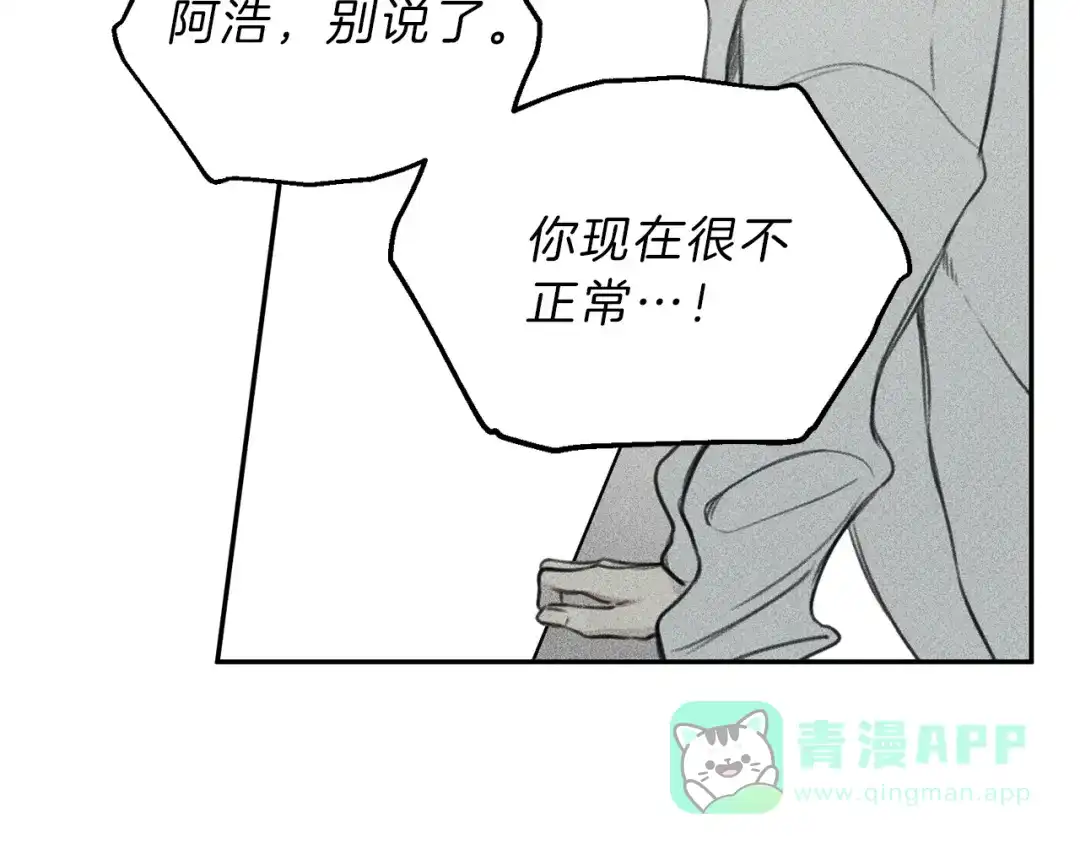 《天使拍档》第78话 复活！回到过去 第91页