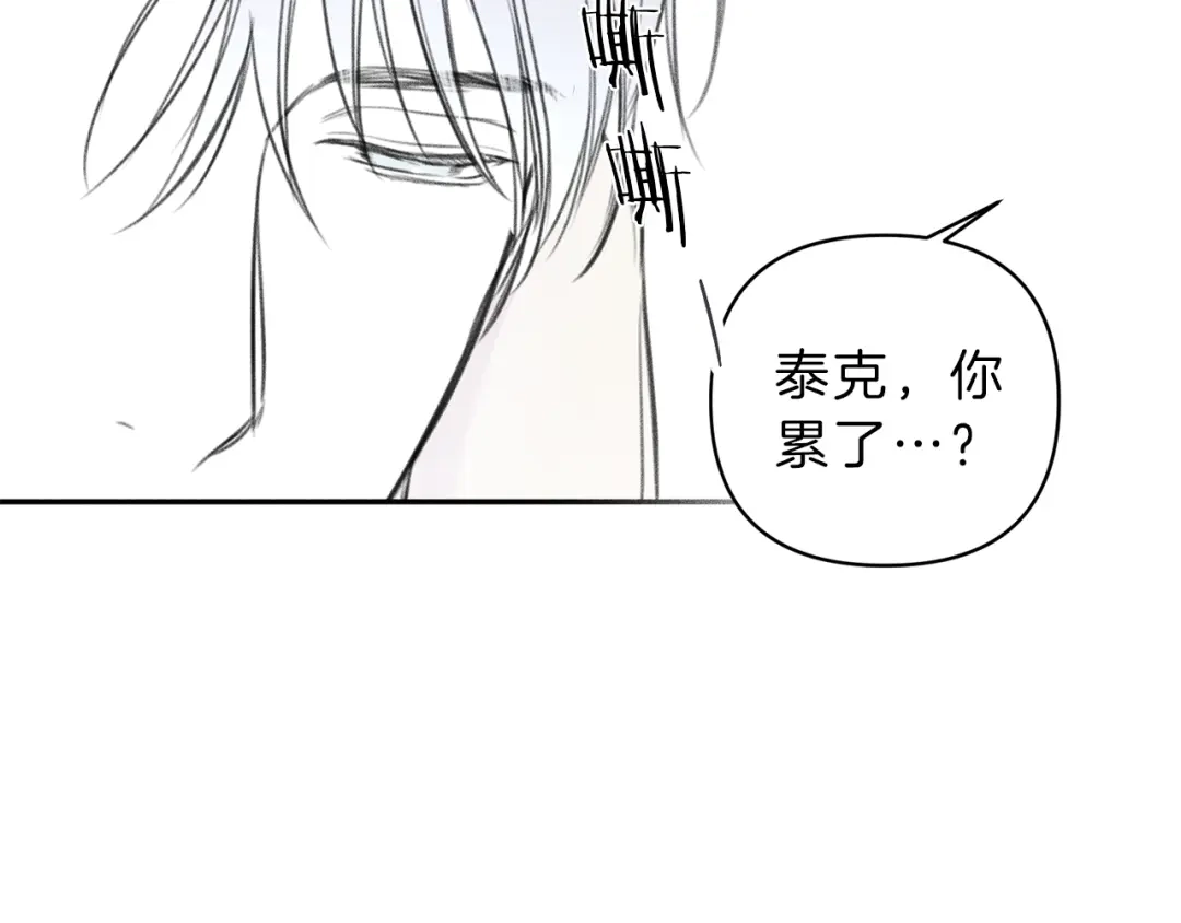 《天使拍档》第78话 复活！回到过去 第205页