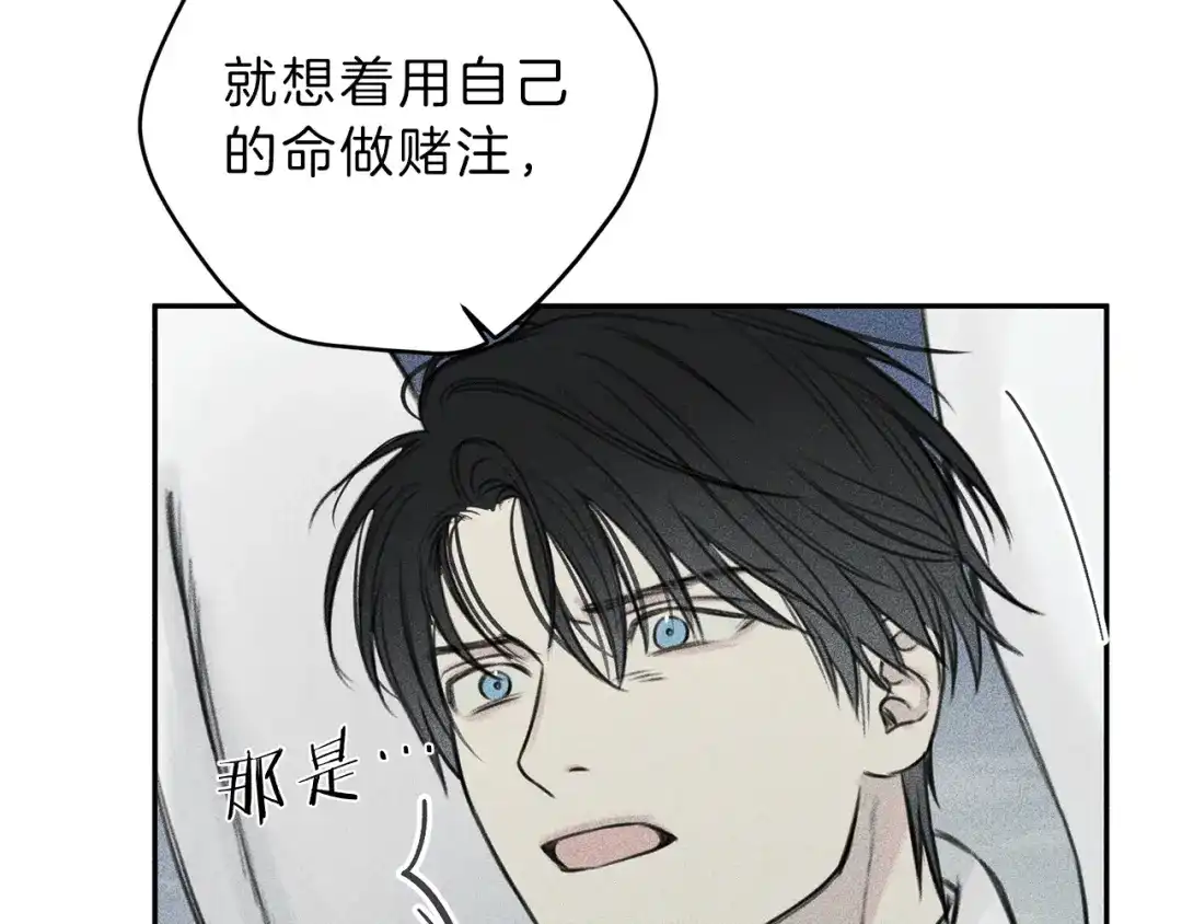 《天使拍档》第78话 复活！回到过去 第82页