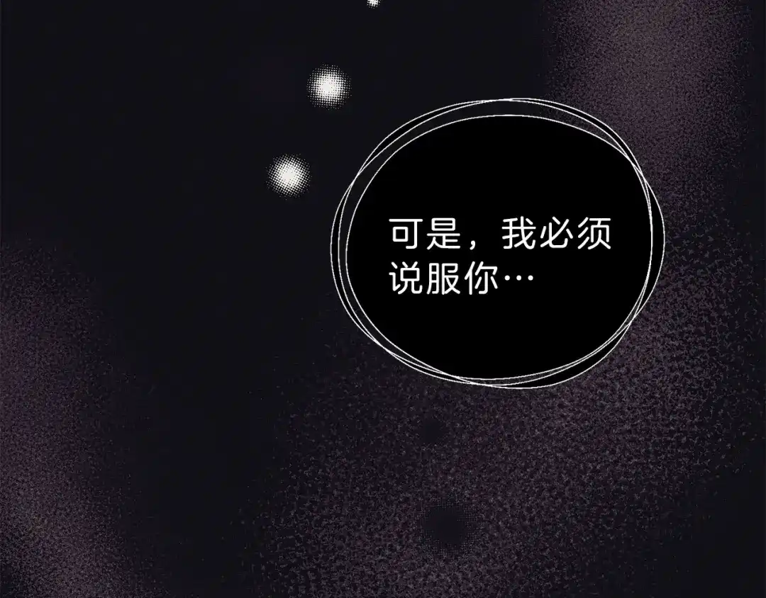 《天使拍档》第78话 复活！回到过去 第29页