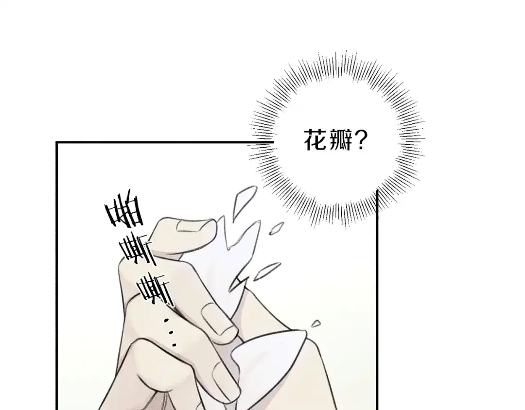 《天使拍档》第78话 复活！回到过去 第210页