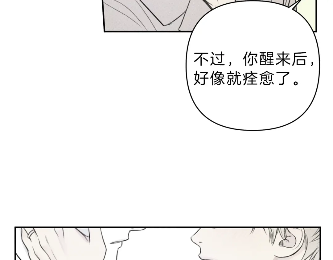 《天使拍档》第78话 复活！回到过去 第194页