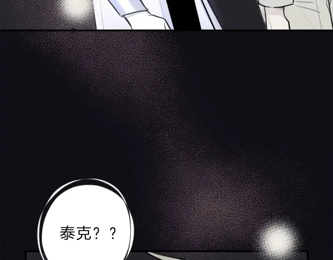 《天使拍档》第78话 复活！回到过去 第12页