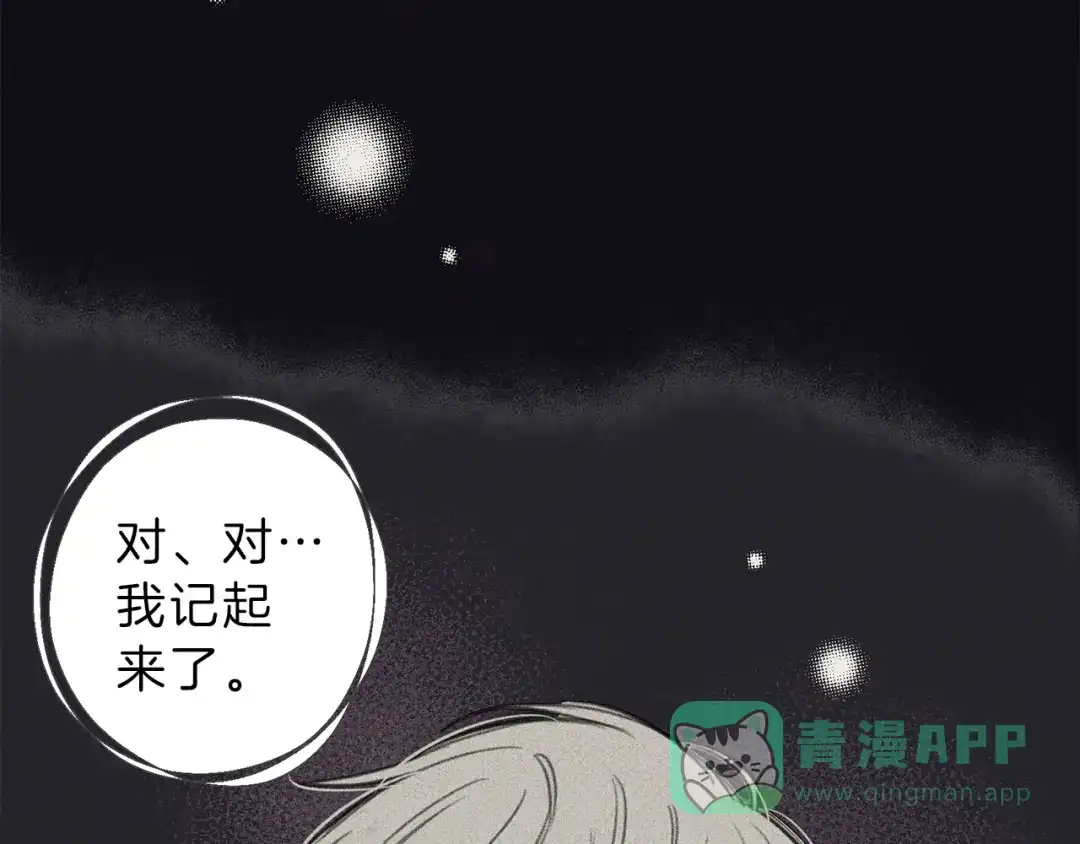 《天使拍档》第78话 复活！回到过去 第41页