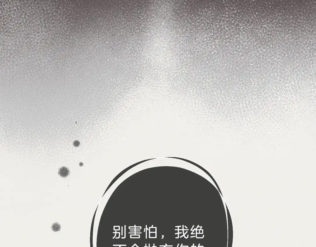 《天使拍档》第78话 复活！回到过去 第53页