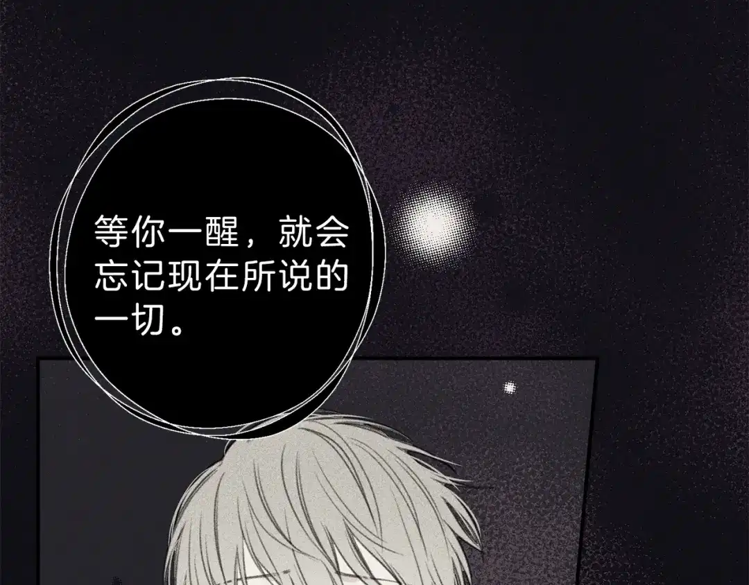 《天使拍档》第78话 复活！回到过去 第27页