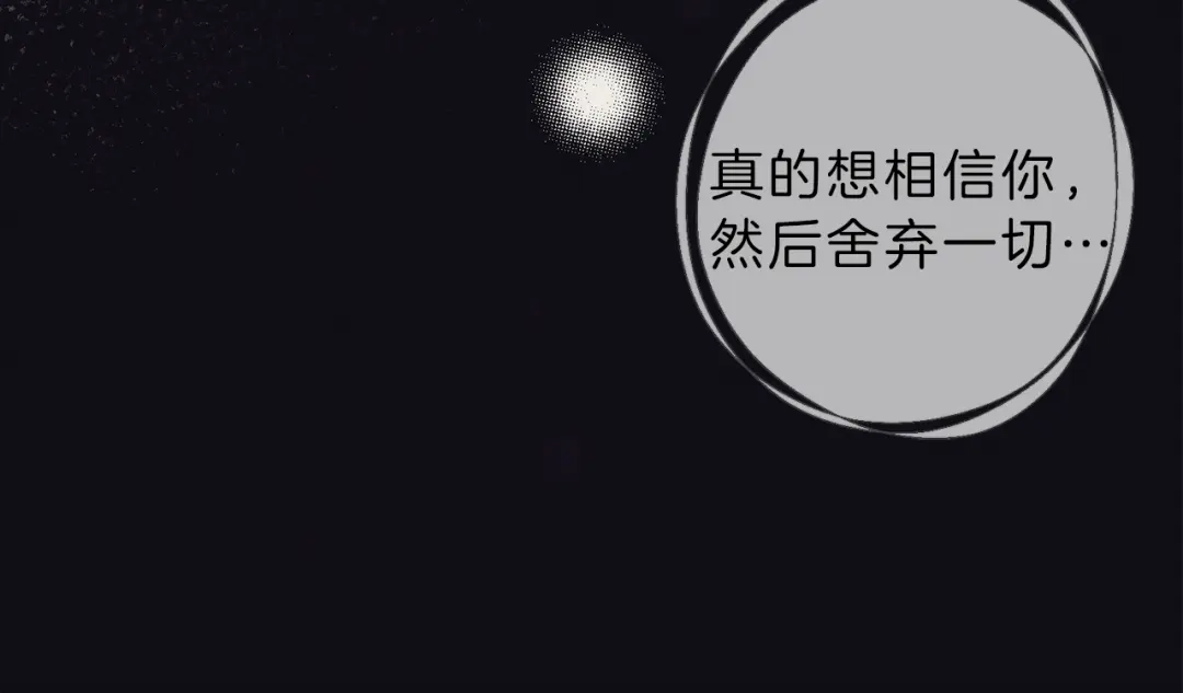 《天使拍档》第78话 复活！回到过去 第50页