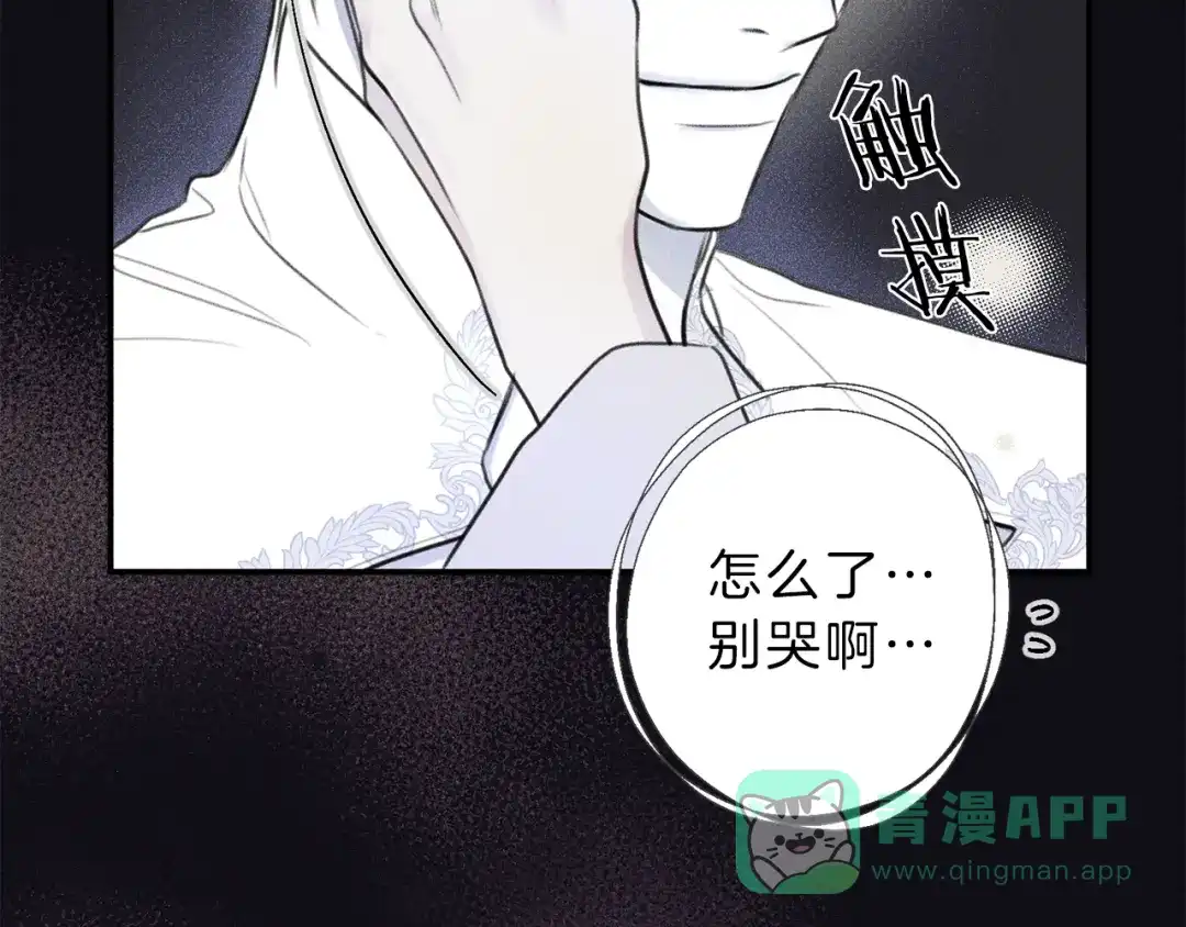 《天使拍档》第78话 复活！回到过去 第21页