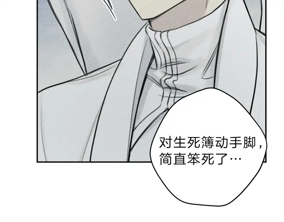 《天使拍档》第78话 复活！回到过去 第83页