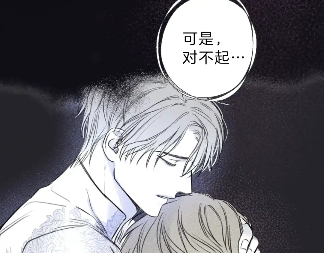 《天使拍档》第78话 复活！回到过去 第48页