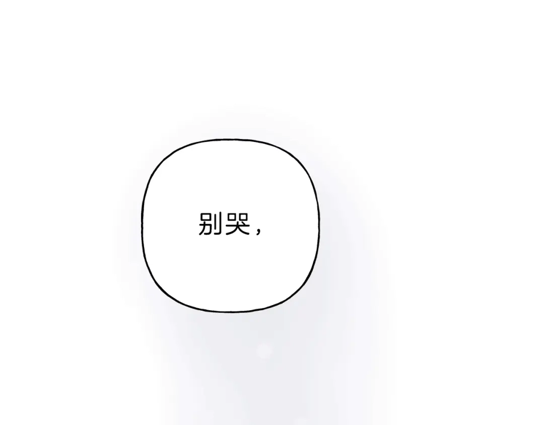 《天使拍档》第78话 复活！回到过去 第223页