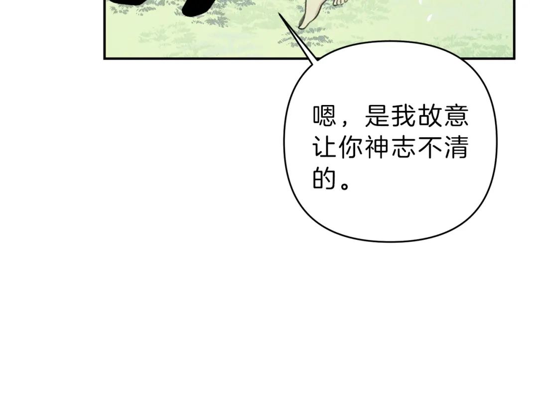 《天使拍档》第78话 复活！回到过去 第202页