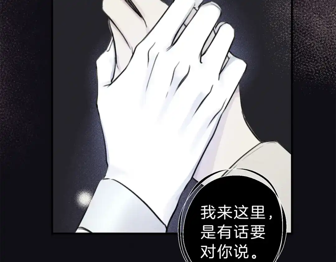 《天使拍档》第78话 复活！回到过去 第23页