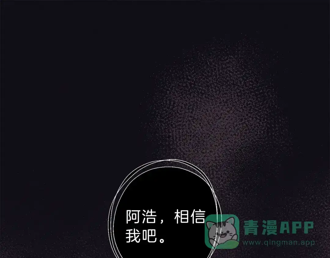 《天使拍档》第78话 复活！回到过去 第51页