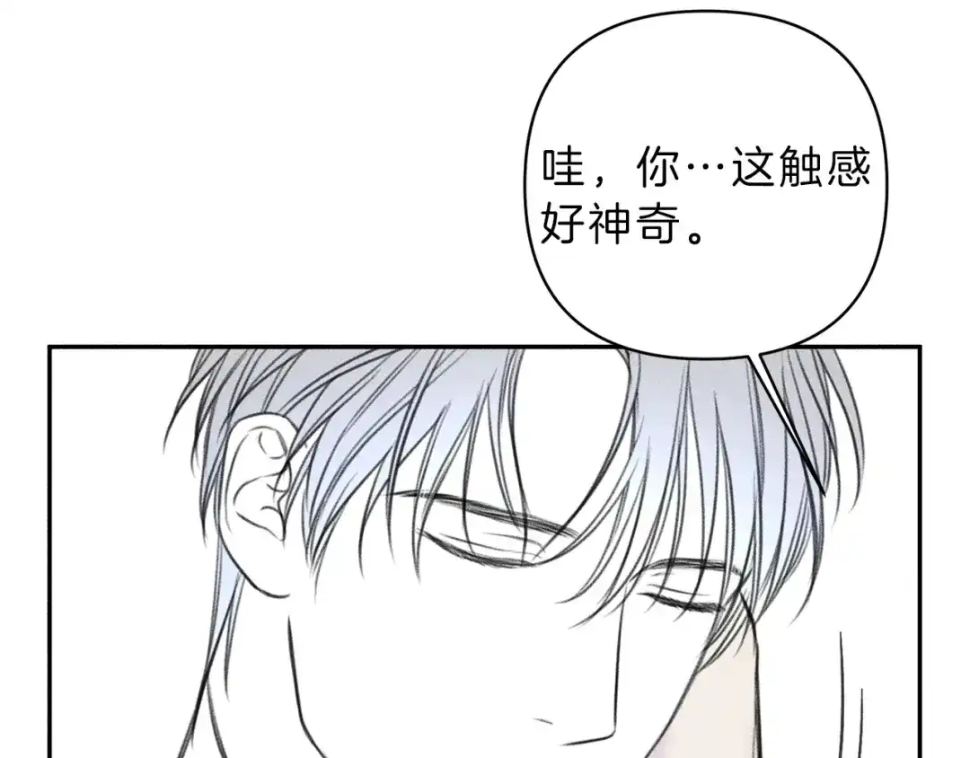 《天使拍档》第78话 复活！回到过去 第203页