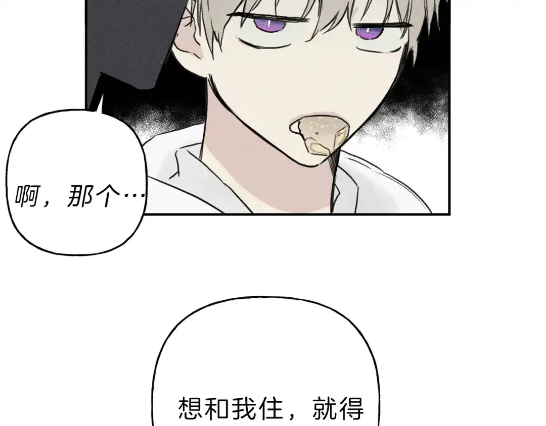 《天使拍档》第7话 这个天使好奇怪 第108页