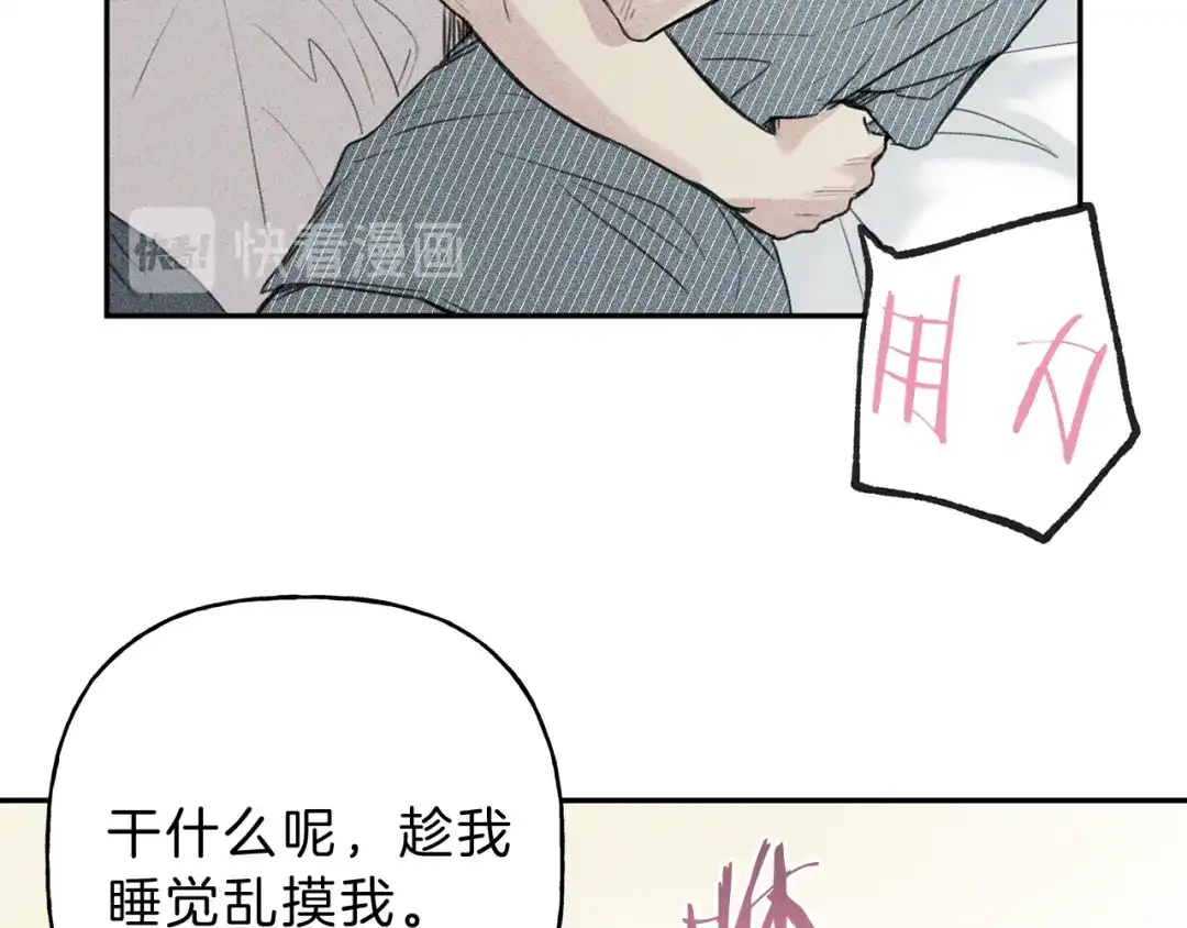 《天使拍档》第7话 这个天使好奇怪 第35页