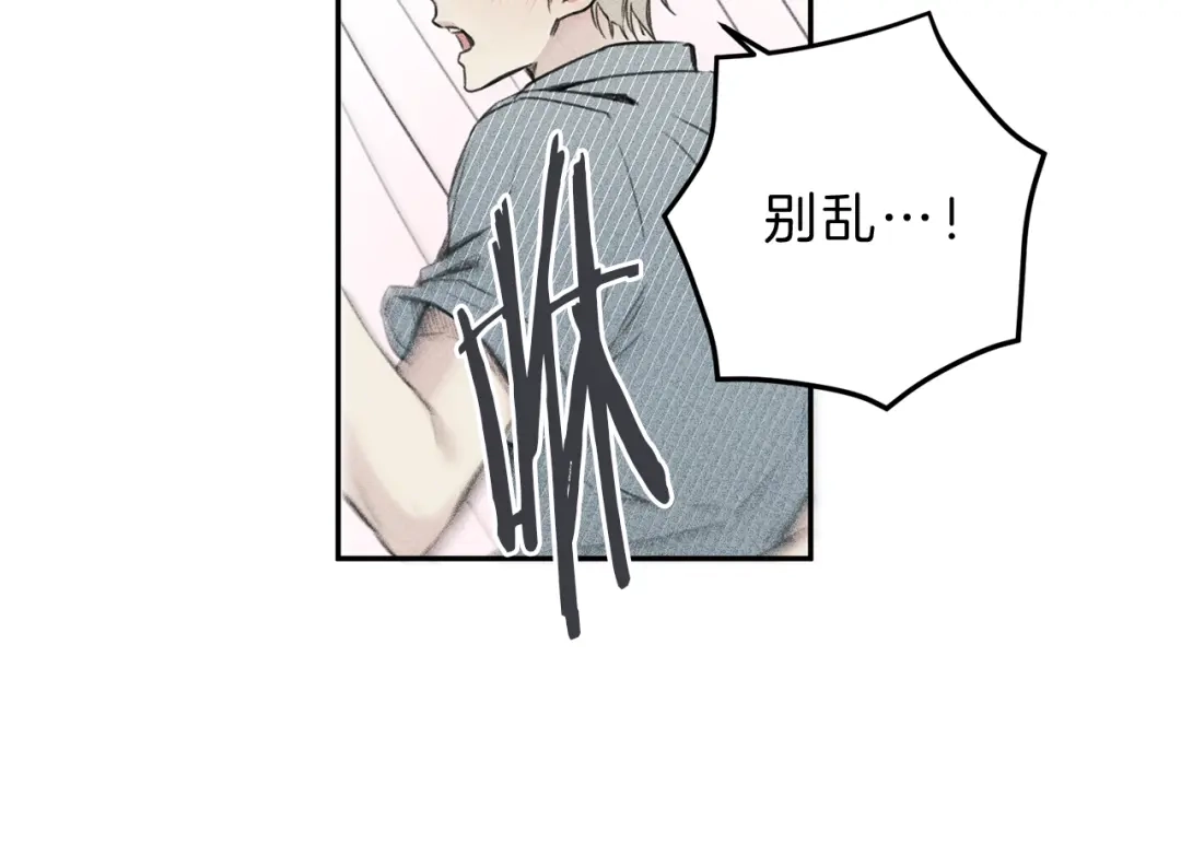《天使拍档》第7话 这个天使好奇怪 第50页