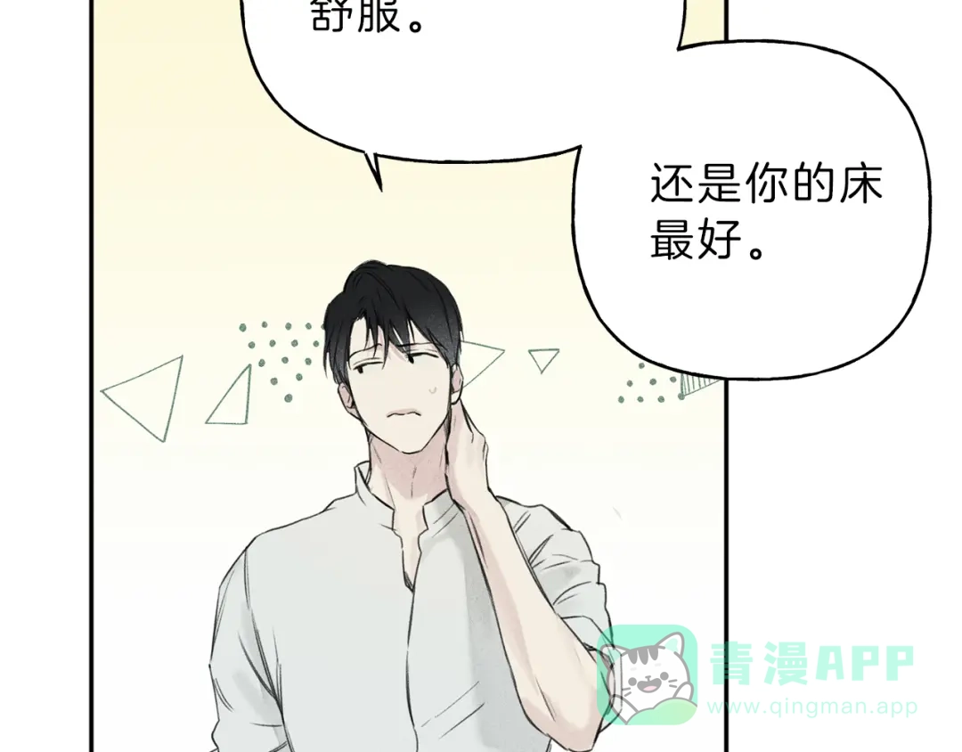 《天使拍档》第7话 这个天使好奇怪 第106页