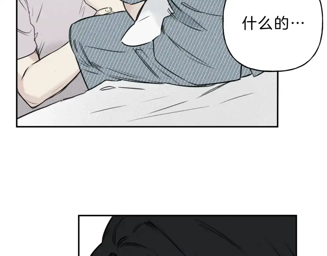 《天使拍档》第7话 这个天使好奇怪 第79页