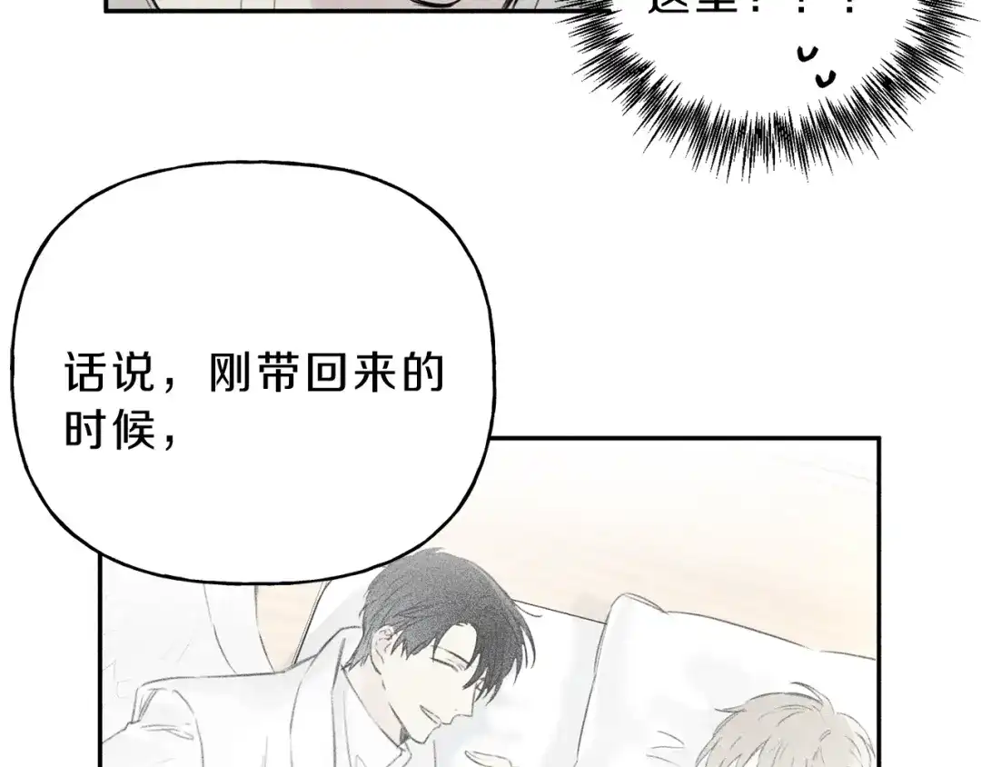 《天使拍档》第7话 这个天使好奇怪 第24页