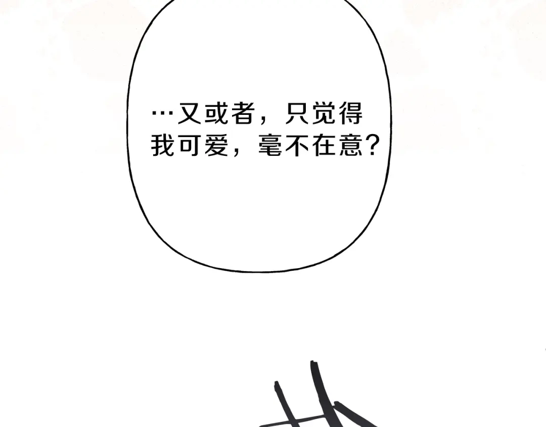 《天使拍档》第7话 这个天使好奇怪 第97页