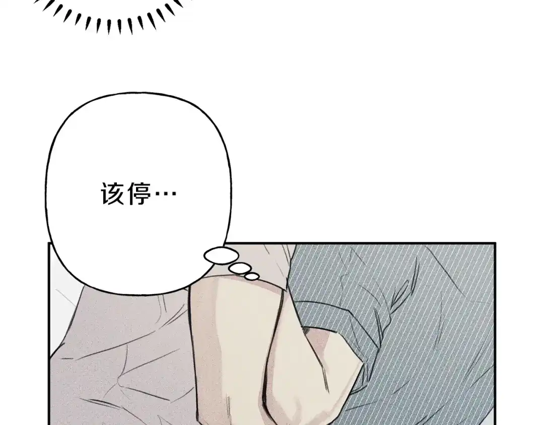 《天使拍档》第7话 这个天使好奇怪 第34页