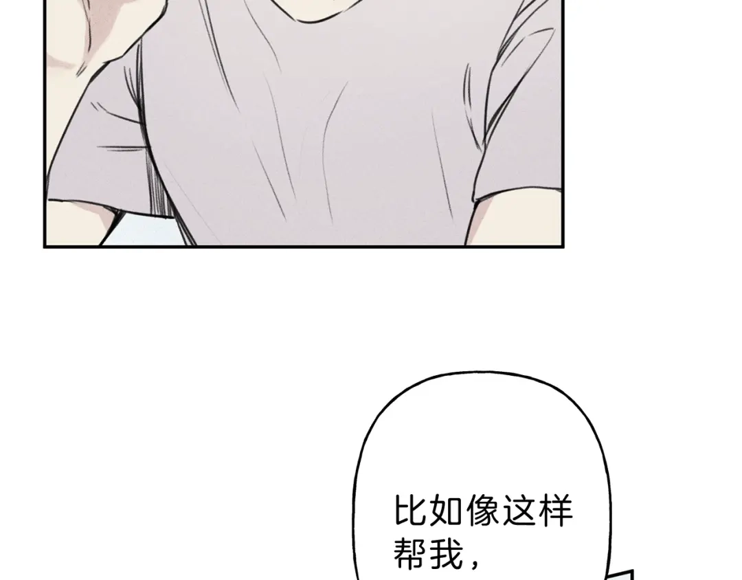 《天使拍档》第7话 这个天使好奇怪 第77页