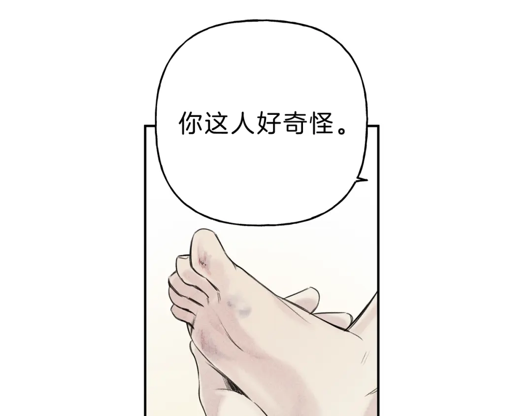 《天使拍档》第7话 这个天使好奇怪 第69页