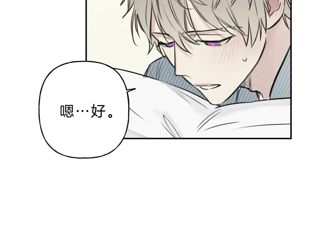 《天使拍档》第7话 这个天使好奇怪 第90页